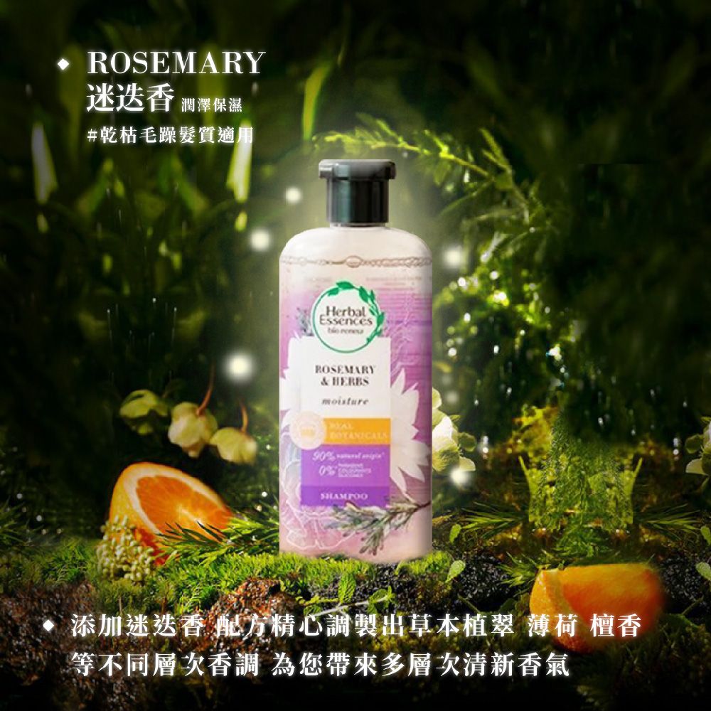 Herbal Essences 豐盈秀髮洗髮露 限量套組 400ml x 3 瓶 PChome 24h購物