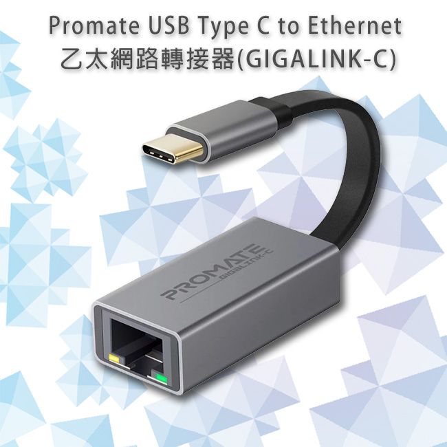 Promate USB Type C to Ethernet 乙太網路轉接器 GIGALINK C PChome 24h購物