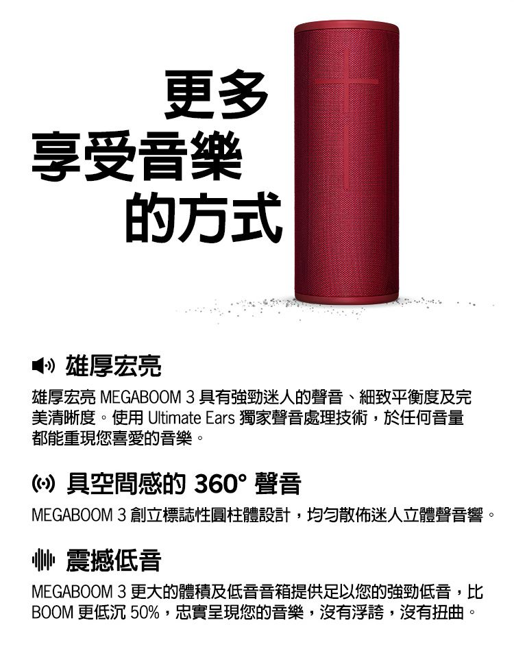 Ultimate Ears UE MEGABOOM 3 無線藍牙喇叭 湖水藍 PChome 24h購物