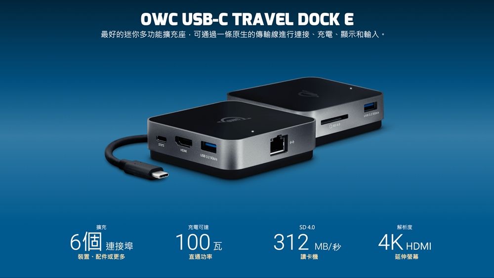 OWC USB C TRAVEL DOCK E PChome 24h購物