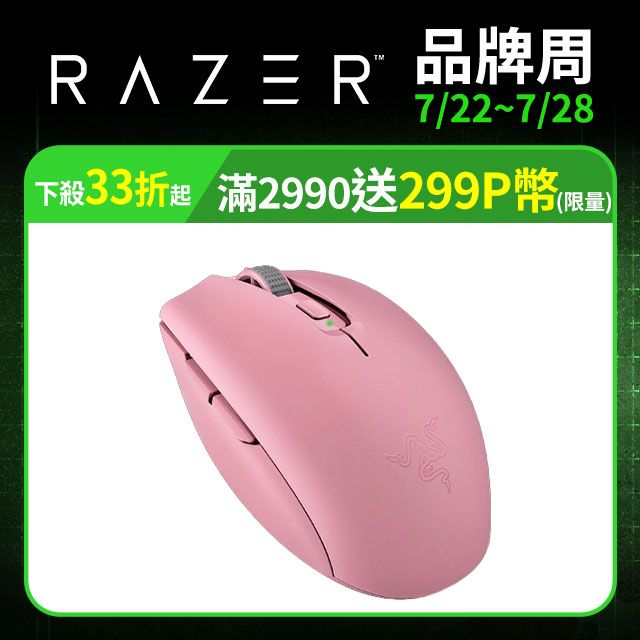 Razer Orochi V2 八岐大蛇靈刃 V2 無線電競滑鼠 粉晶 PChome 24h購物