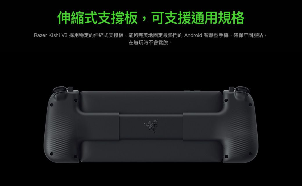 Razer Kishi V For Android Pchome H