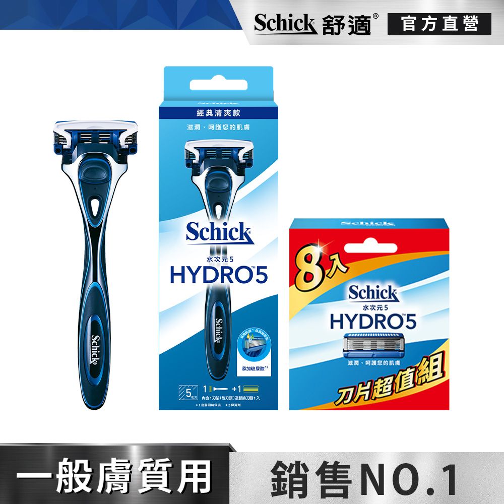 Schick 舒適 牌水次元5刮鬍刀 1刀把10刀片 經典熱銷組 PChome 24h購物