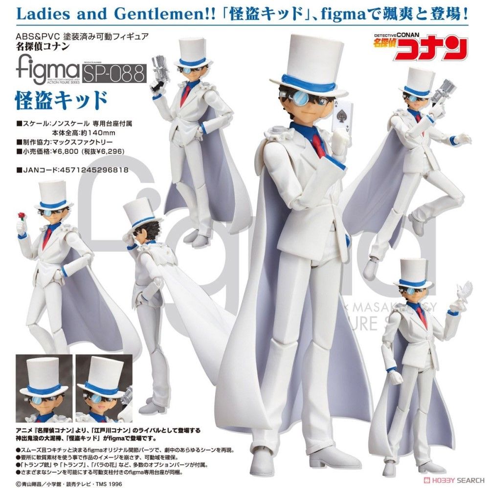 Good Smile Company Figma Sp Pchome H