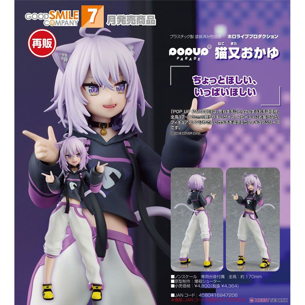 Good Smile Company Gsc Hololive Production Pop Up Parade