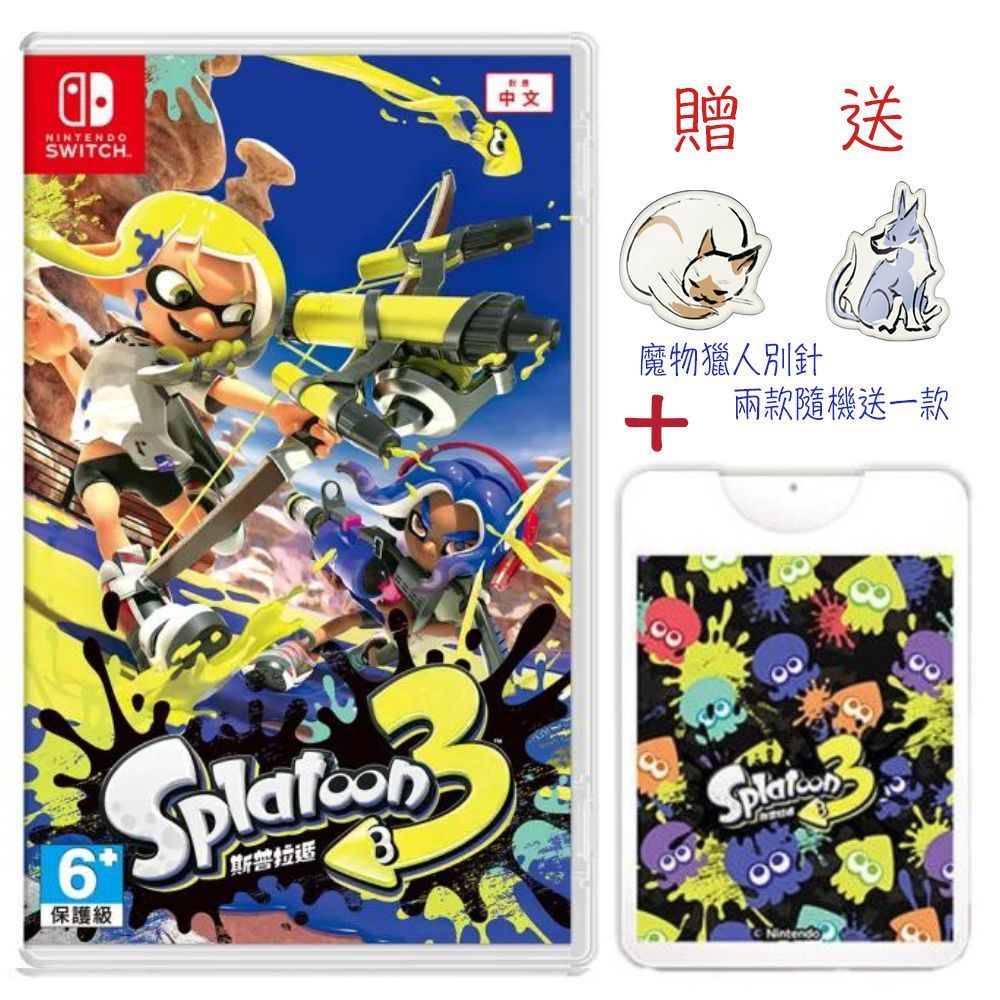 Nintendo 任天堂 Switch遊戲 斯普拉遁3 台灣公司貨 支援中文 PChome 24h購物