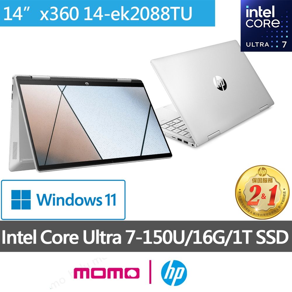 HP 惠普 Pavilion x360 14吋 文書翻轉觸控筆電銀色 Ultra 7 150U 16GB 1TB WIN11 14