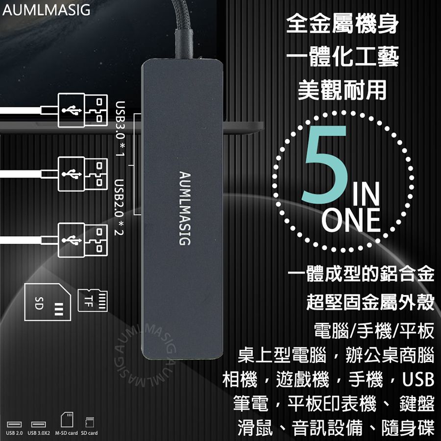 AUMLMASIG全通碩5合1 USB A 3 2USB 5合1擴充隨身集線器 全金屬機身 USB擴充 讀卡 Type C 5 in 1