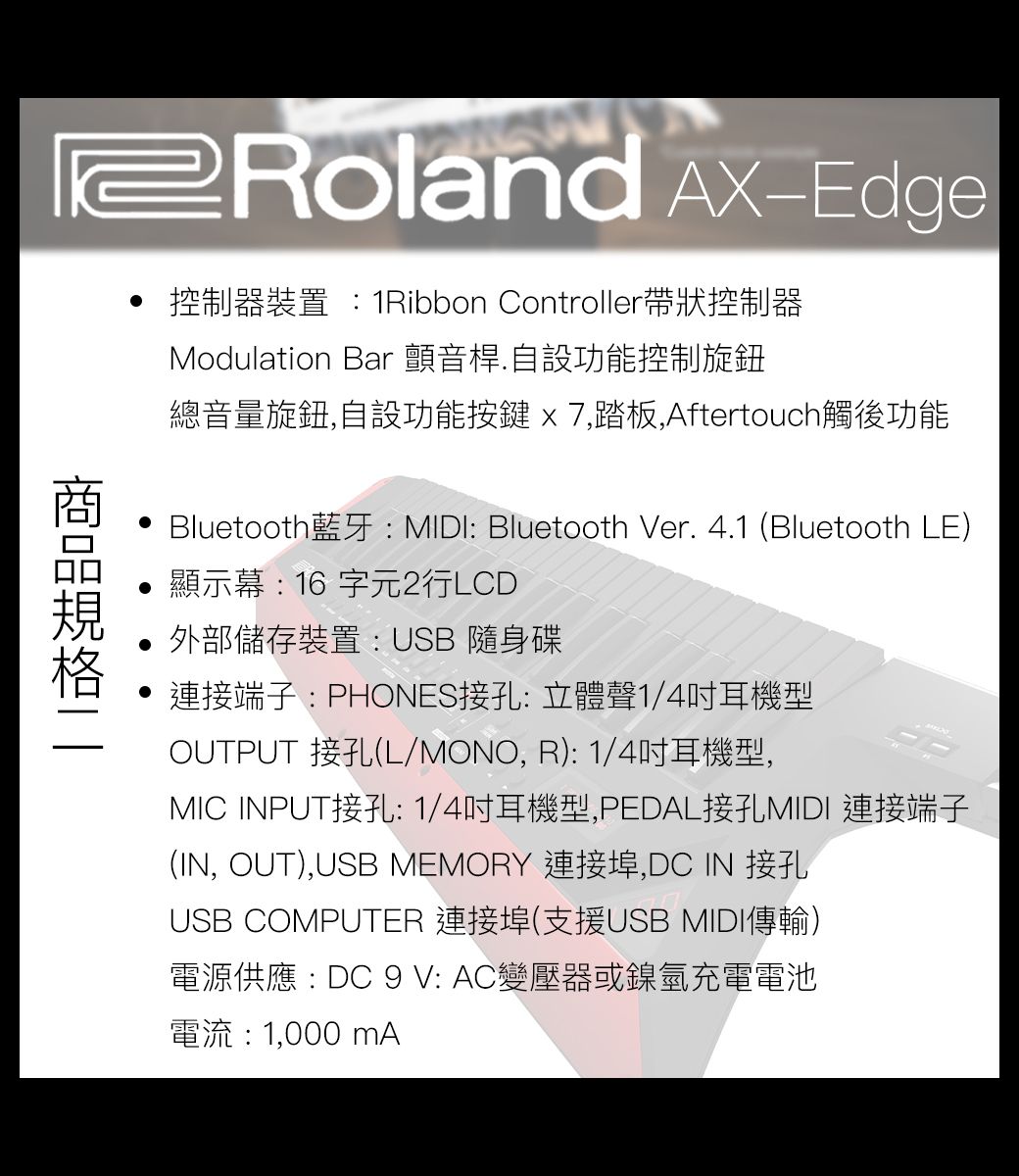 Roland Ax Edge Pchome H