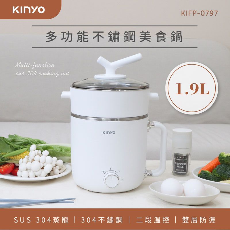 Kinyo多功能不鏽鋼美食鍋Multi-functionKIFP-0797sus 304 cooking 1.9LPEPPERMILLSUS 304蒸籠 304不鏽鋼|二段溫控|雙層防燙