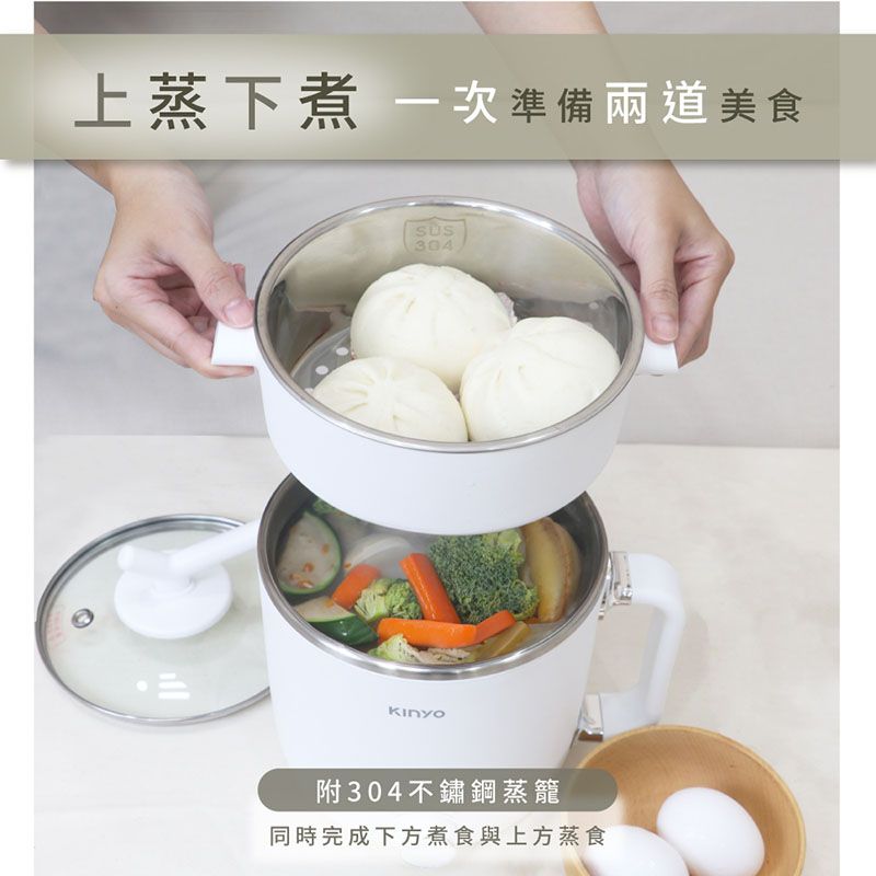 上蒸下煮一次準備道美食附304不鏽鋼蒸籠同時完成下方煮食與上方蒸食