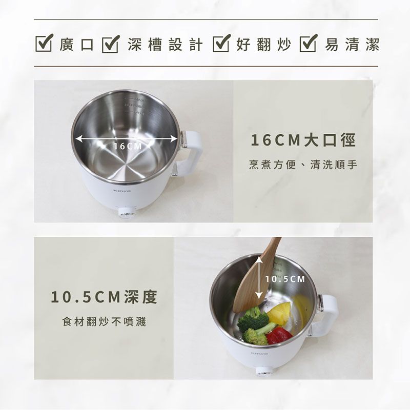 ☑廣☑深槽設計☑好翻炒☑清潔16CM16CM大口徑10.5CM深度食材翻炒不噴濺烹煮方便、清洗順手10.5CM