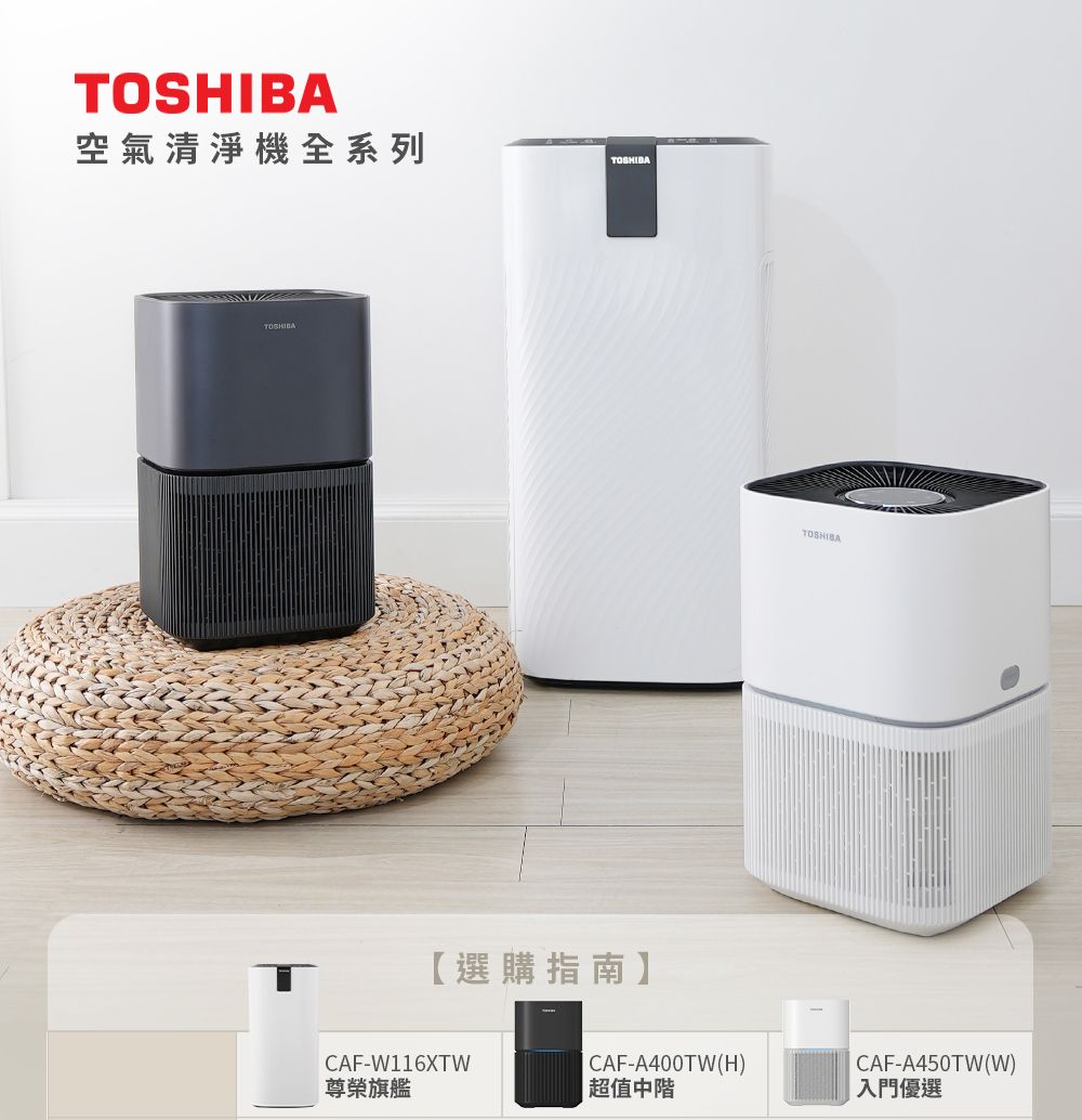 TOSHIBA 東芝 日本 PUREGO UV抗菌除臭空氣清淨機 適用5 8坪 CAF A400TW H PChome 24h購物