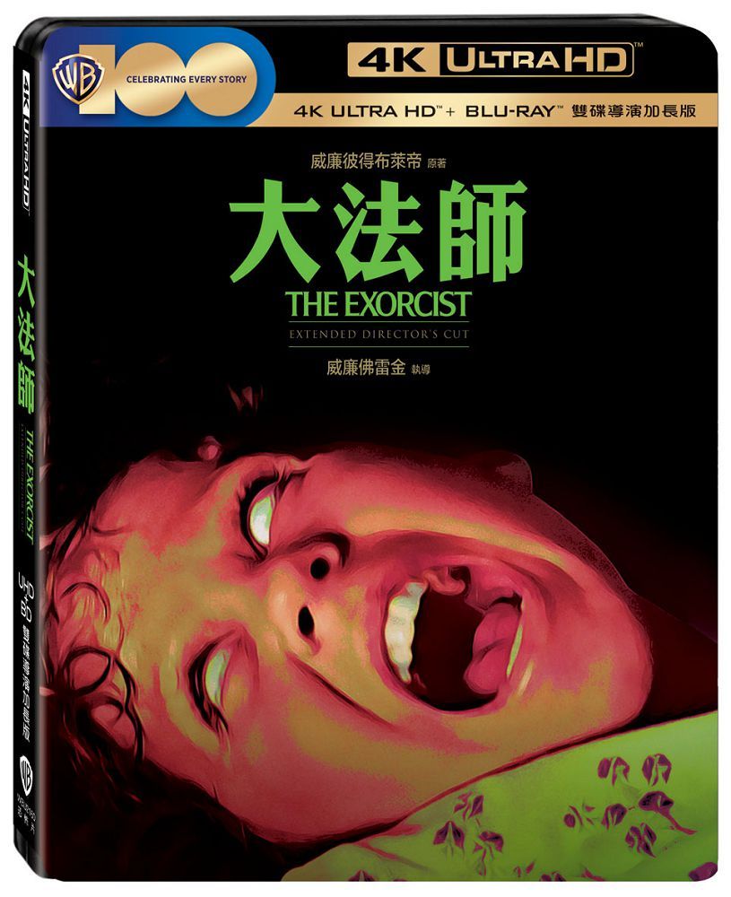 The Exorcist Extended Directors Cut Uhd Bd Disc Pchome H