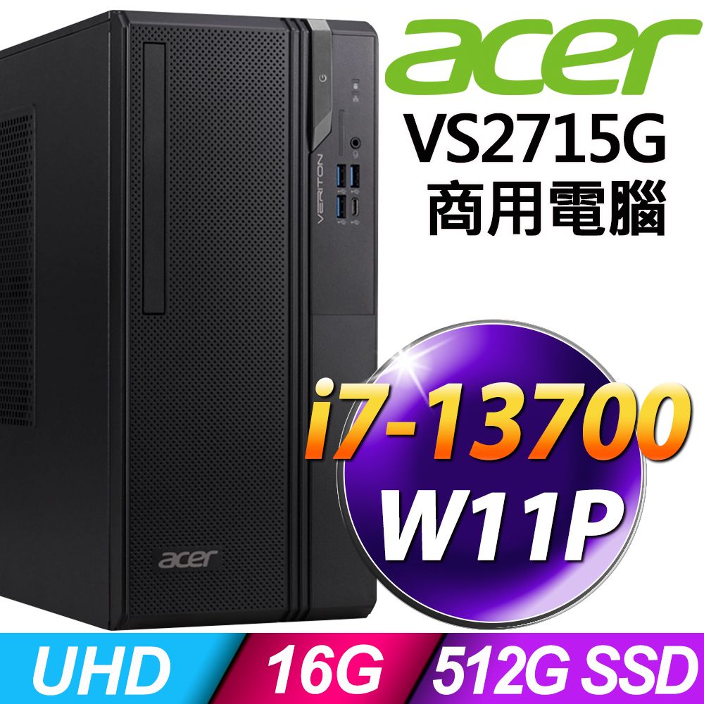 ACER 宏碁 Veriton VS2715G系列 i7處理器 16G記憶體 512G SSD Win11 專業版電腦