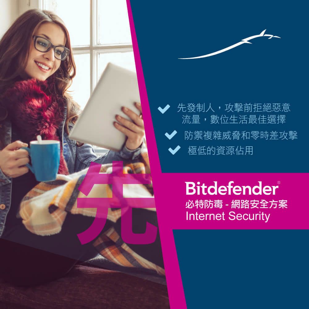 Bitdefender Internet Security