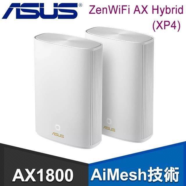 ASUS 華碩 南紡購物中心 ZenWiFi AX Hybrid XP4 Mesh網狀路由器雙入組 PChome 24h購物