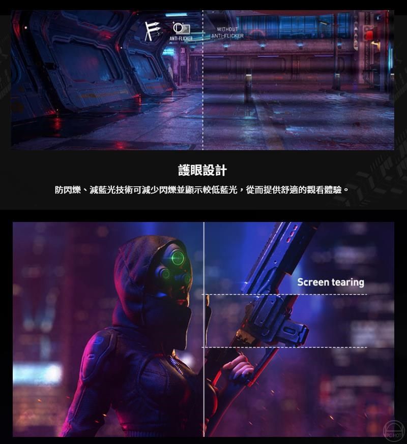 WITHOUTANTI-FLICKER-FLICKER護眼設計防閃爍減藍光技術可減少閃爍並顯示較低藍光,從而提供舒適的觀看體驗。Screen tearing HOT