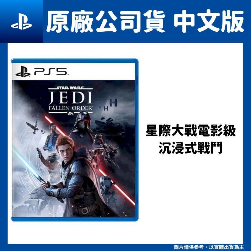 Playstation Ps Star Wars Jedi Fallen Order Pchome H