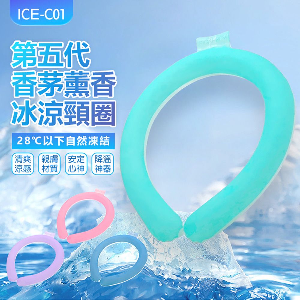 Ice C Pchome H