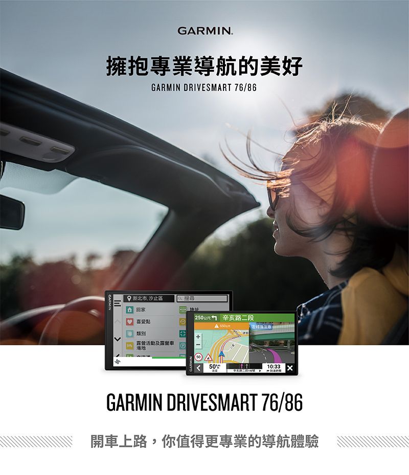 Garmin Drivesmart Pchome H