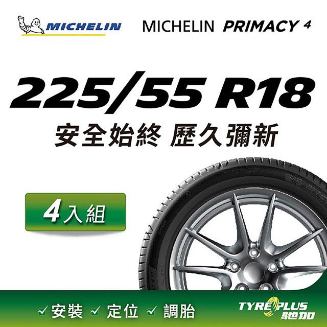 Michelin Primacy R Pchome H