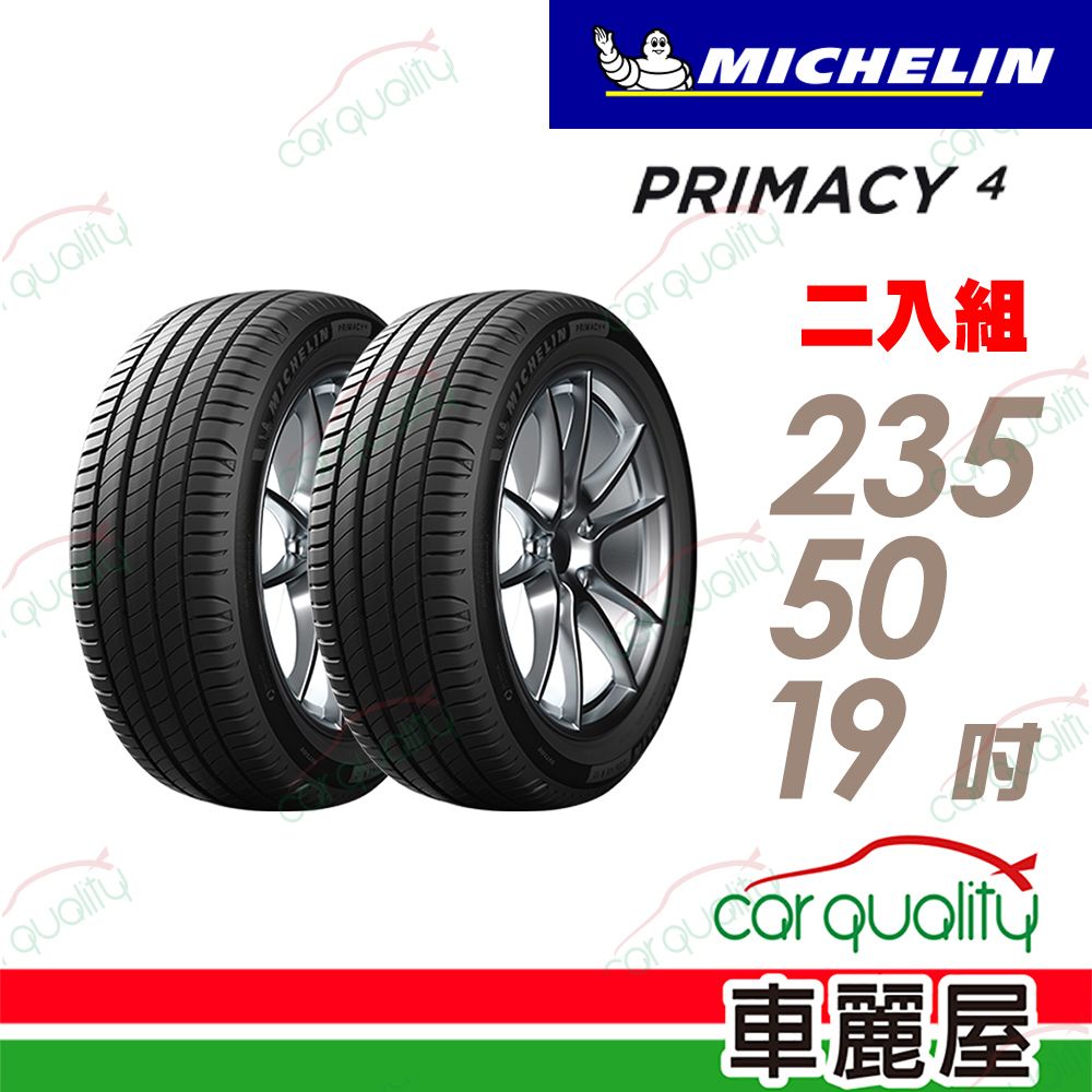 MICHELIN 米其林 輪胎PRIMACY 4 235 50 19吋 103V 二入組 車麗屋 PChome 24h購物