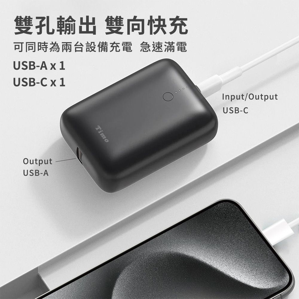 Timo 小圓寶 PD20W QC USB C雙向快充 12000series 行動電源 奶茶 PChome 24h購物