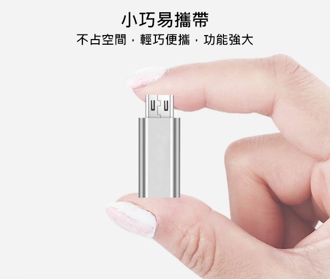 USB 3 1 Type C 母 轉 MicroUSB 公 OTG鋁合金轉接頭 銀 PChome 24h購物