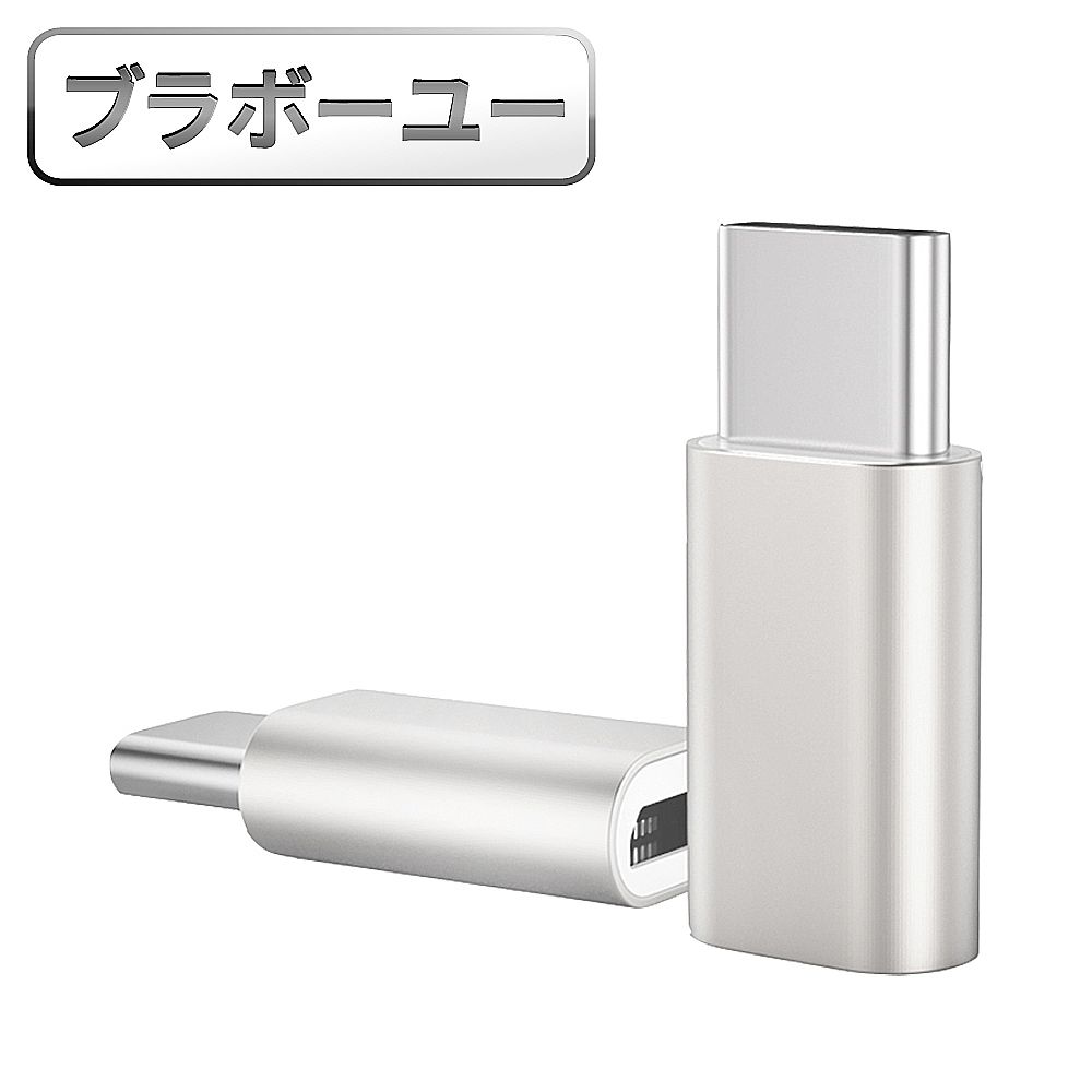 一一USB3 1 Type C 公 轉Micro USB 母 OTG鋁合金轉接頭 銀 2入組 PChome 24h購物