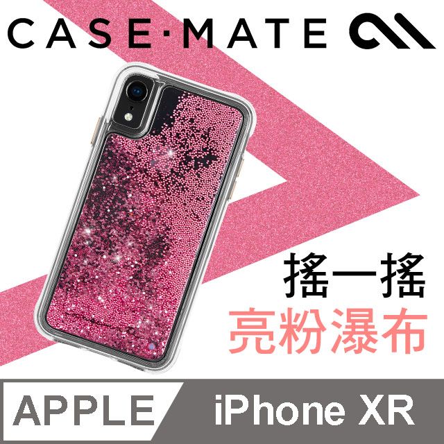 美國 Case Mate iPhone XR 6 1 Waterfall 亮粉瀑布防摔手機保護殼 玫瑰金 PChome 24h購物