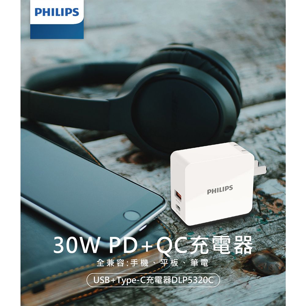 Philips Usb Type C W Pd Qc Dlp C Pchome H