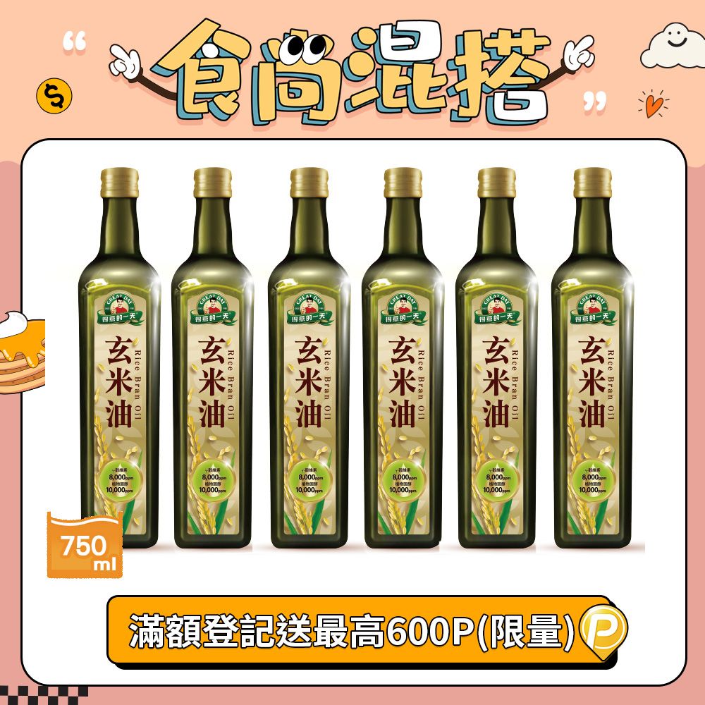 限時瘋搶推薦商品