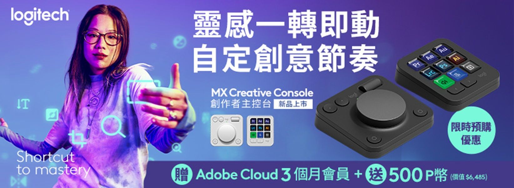 羅技