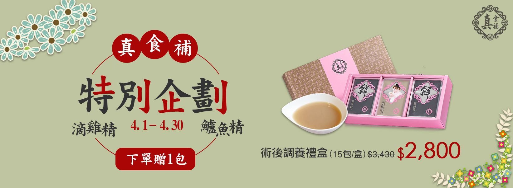 4月