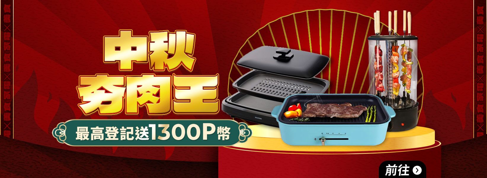 夯肉