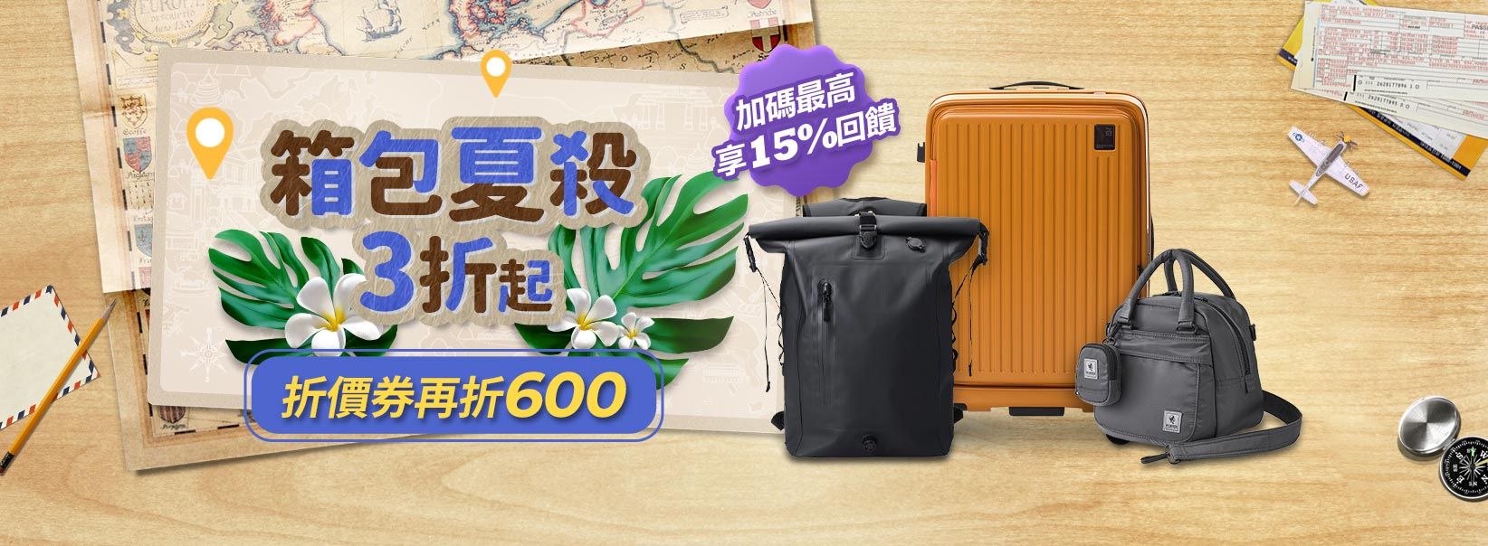 鋪底