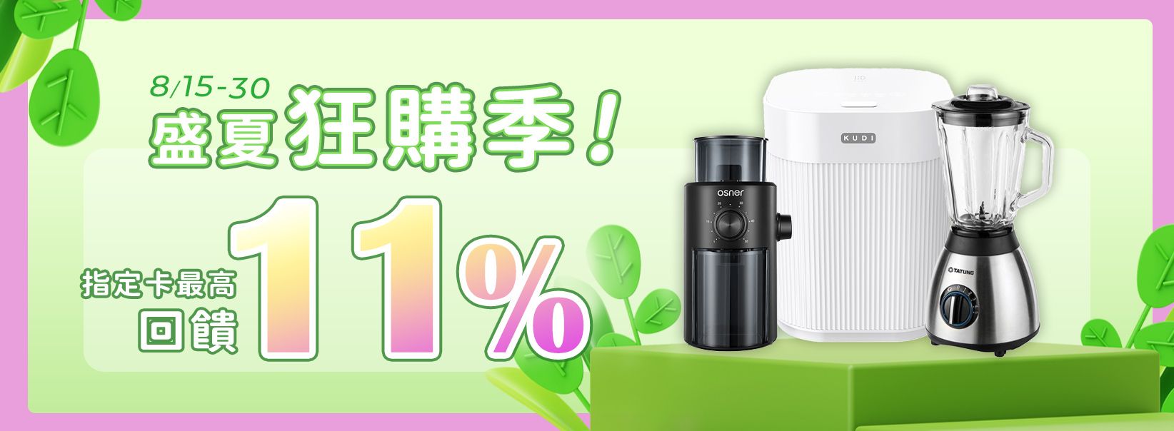 11%