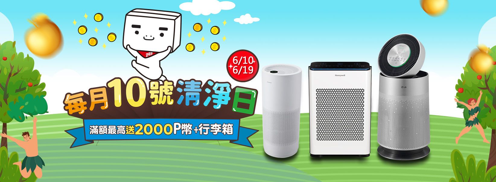 10號清淨日
