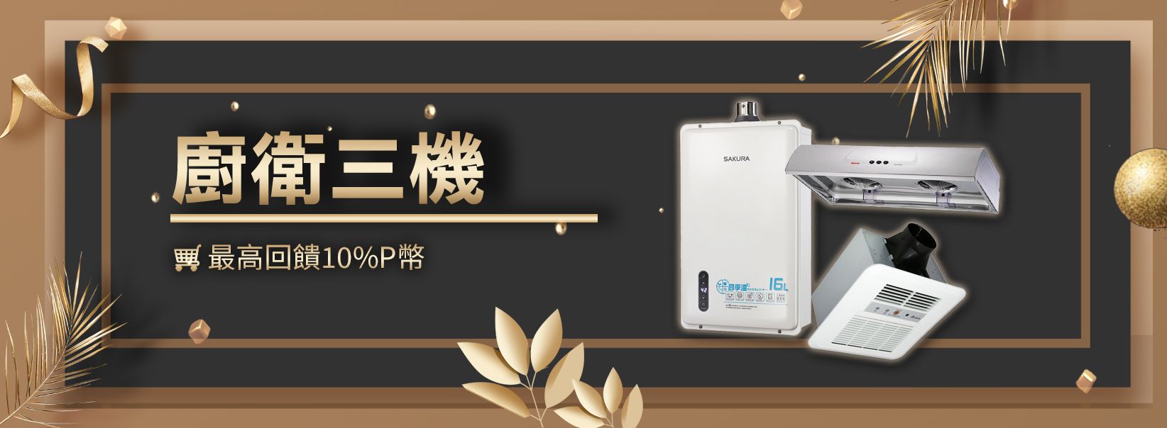 加碼送P幣