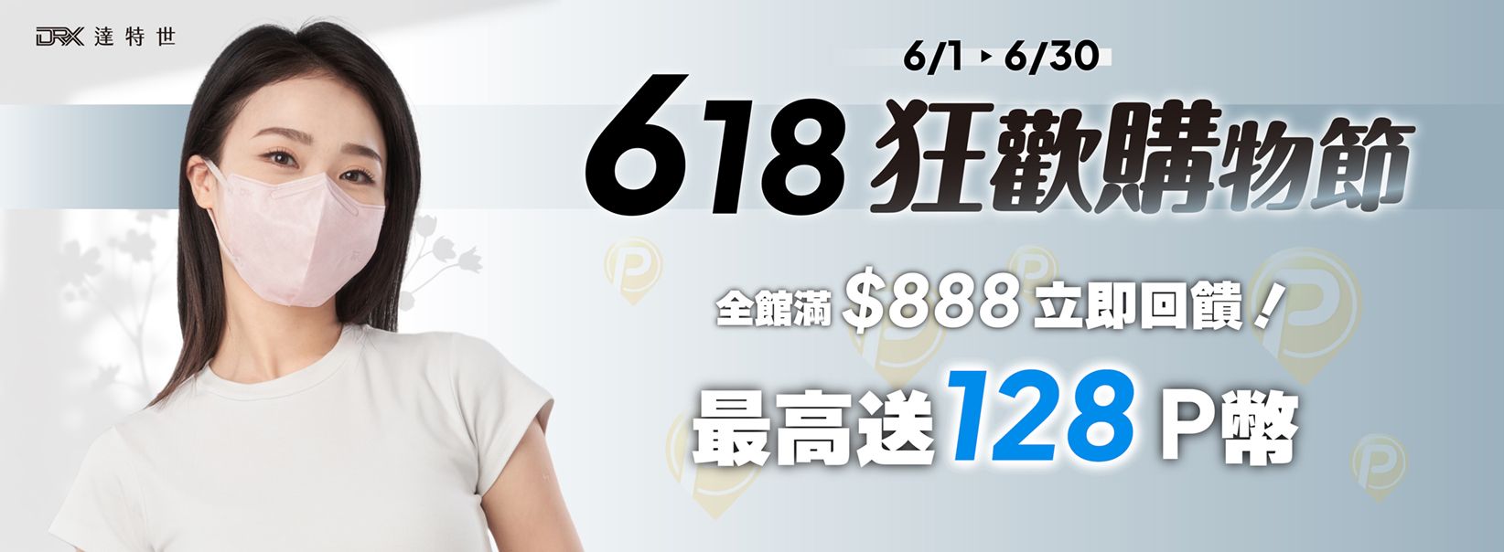 醫療保健