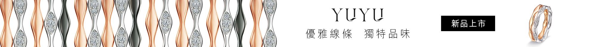 點睛品