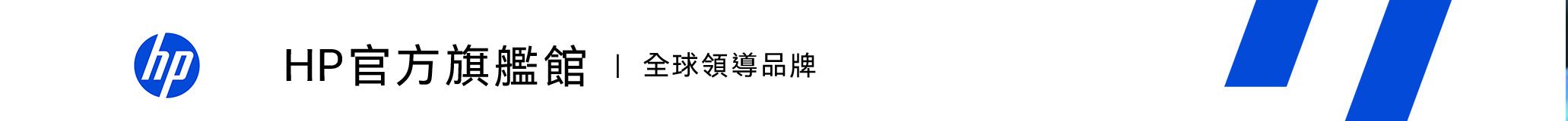 HP惠普