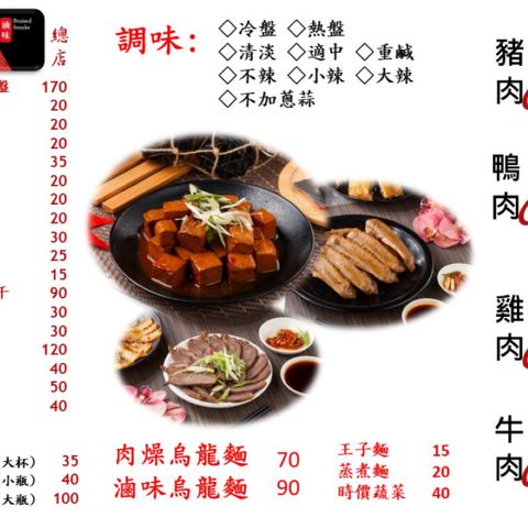 桃園-桃本家滷味| 100元現金抵用券