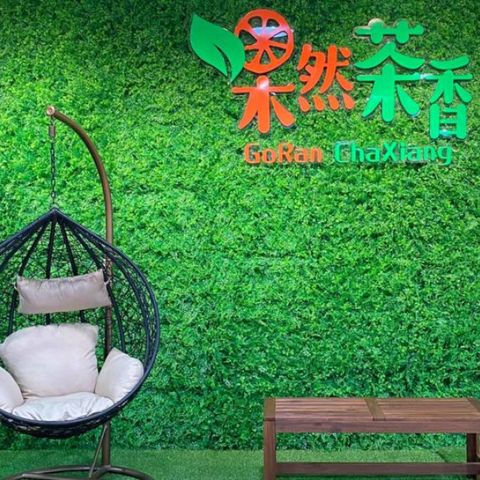 嘉義-果然茶香觀光工廠| 芭樂果醬DIY,撿雞蛋