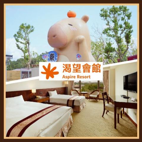 【渴望會館】福豚之旅_伯爵雙人房★贈二張埔心牧場門票+二客420元早餐+贈文青帆布袋