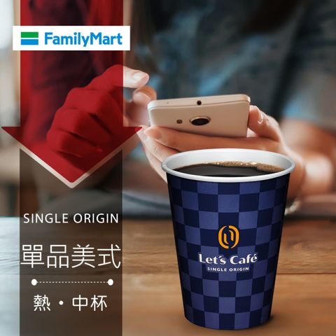 多門市-全家Let's Caf&eacute;-熱單品美式(中杯)(享樂券)