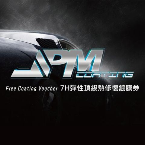 新北【JPMCoating】7H彈性頂級熱修復鍍膜券(MO)