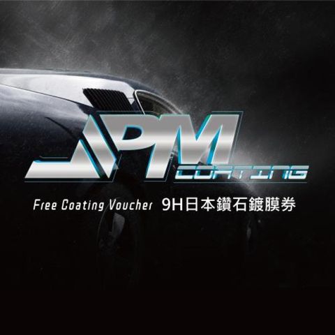 新北【JPMCoating】汽車鈑金烤漆美容_9H日本鑽石鍍膜券(MO)