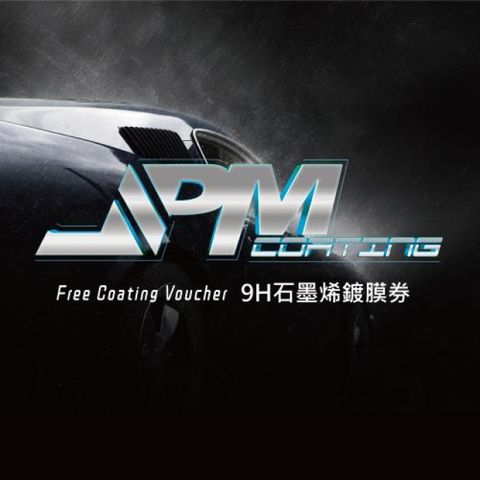 新北【JPMCoating】9H石墨烯鍍膜券(MO)